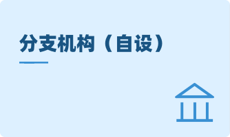 必威betway官网入口（自设）