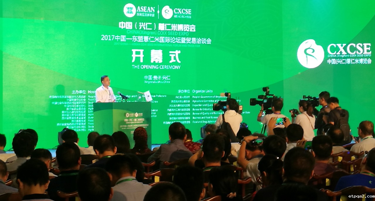 我会派员参加中国（兴仁）薏仁米博览会