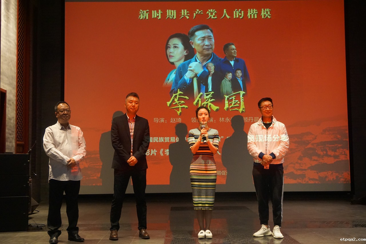 我会组织干部职工观看电影《李保国》开展“两学一做”特别党课活动