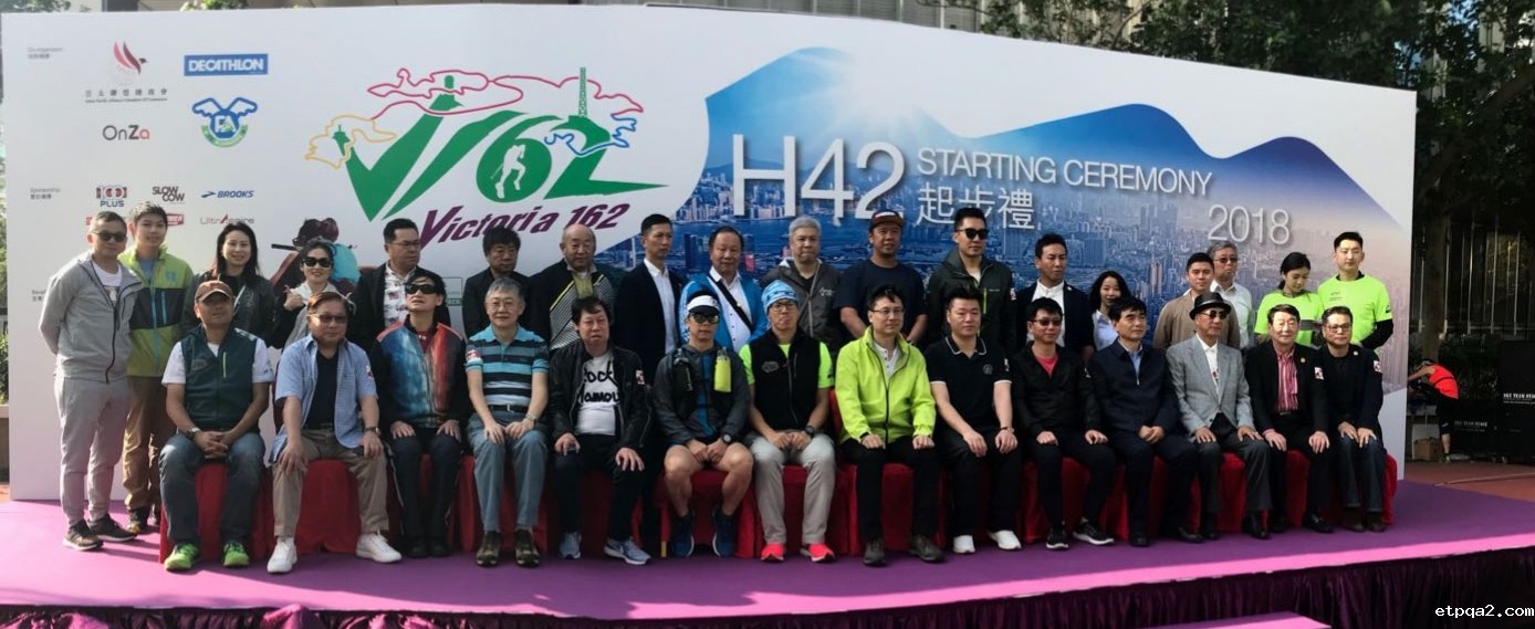 必威betway中文网页书记、常务副会长蓝军一行应邀出席Victoria 162越野挑战赛