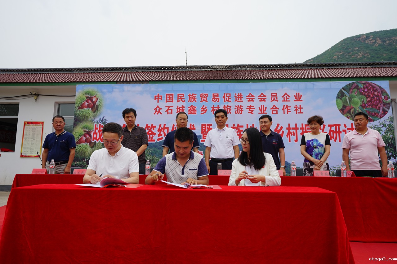 我会赴河北国家级贫困村石城子调研 民贸会两家会员企业与该村村办合作社签约