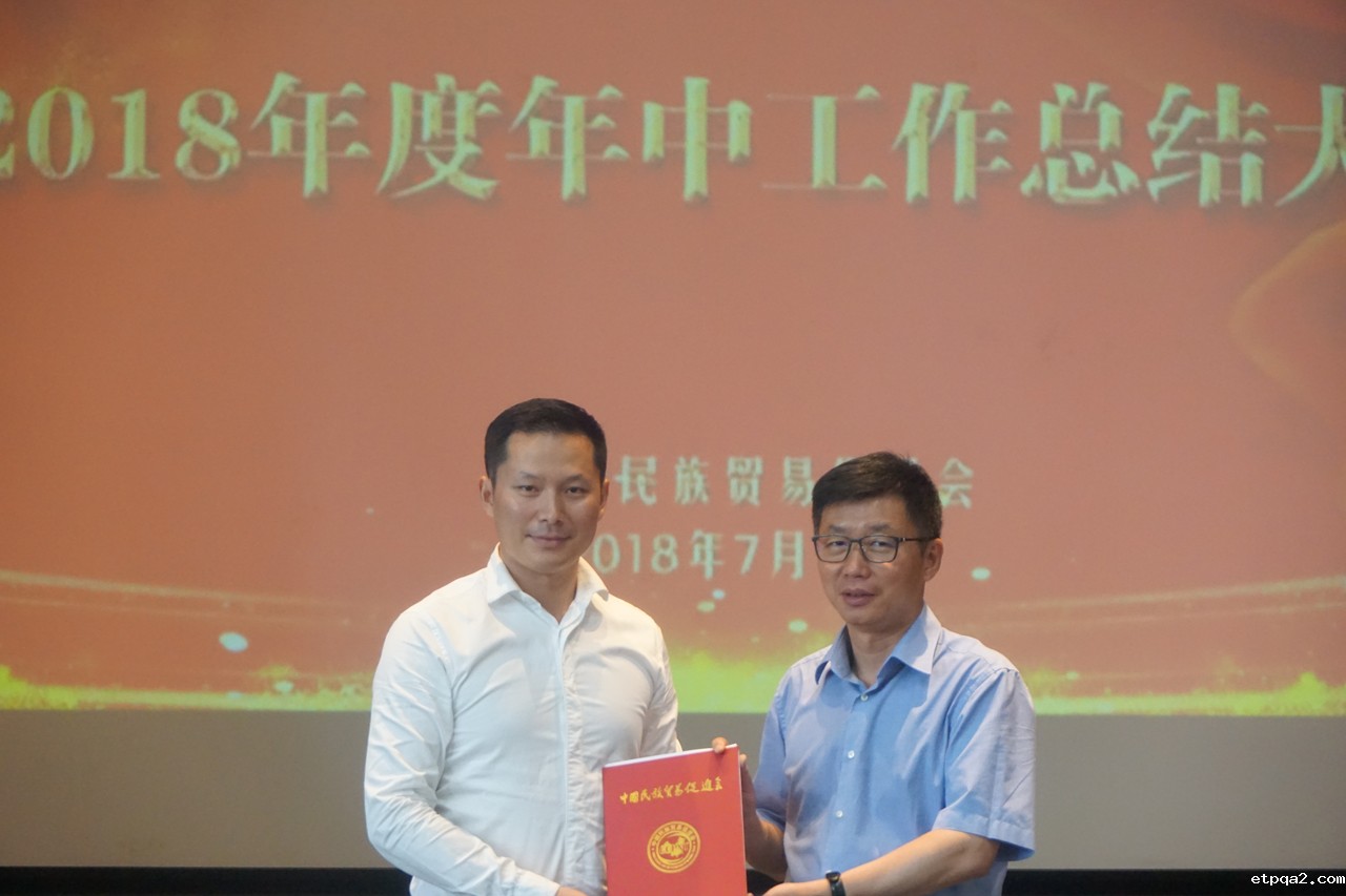 我会召开2018年度年中工作总结大会