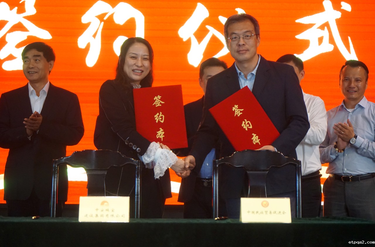 我会与中安瑞宝在京签署全面战略合作协议