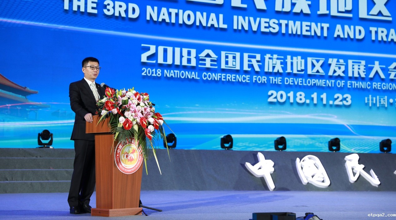 集结海内外优势资源 推动民族地区产业联动发展 第三届全国民族地区投资贸易洽谈会 在长沙隆重开幕