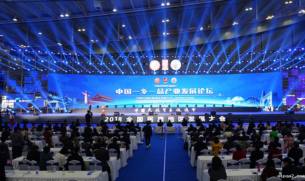中国betway必威西汉产业发展论坛举办  打造民族地区特色产业链