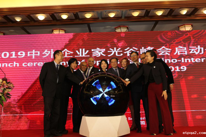 我会应邀参加2019中外企业家光谷峰会发布会暨东湖高新区外资招商会