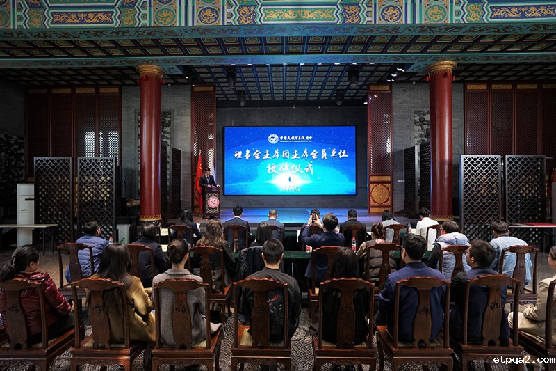 我会在京为理事会主席团主席会员单位富康城控股有限公司举行授牌仪式