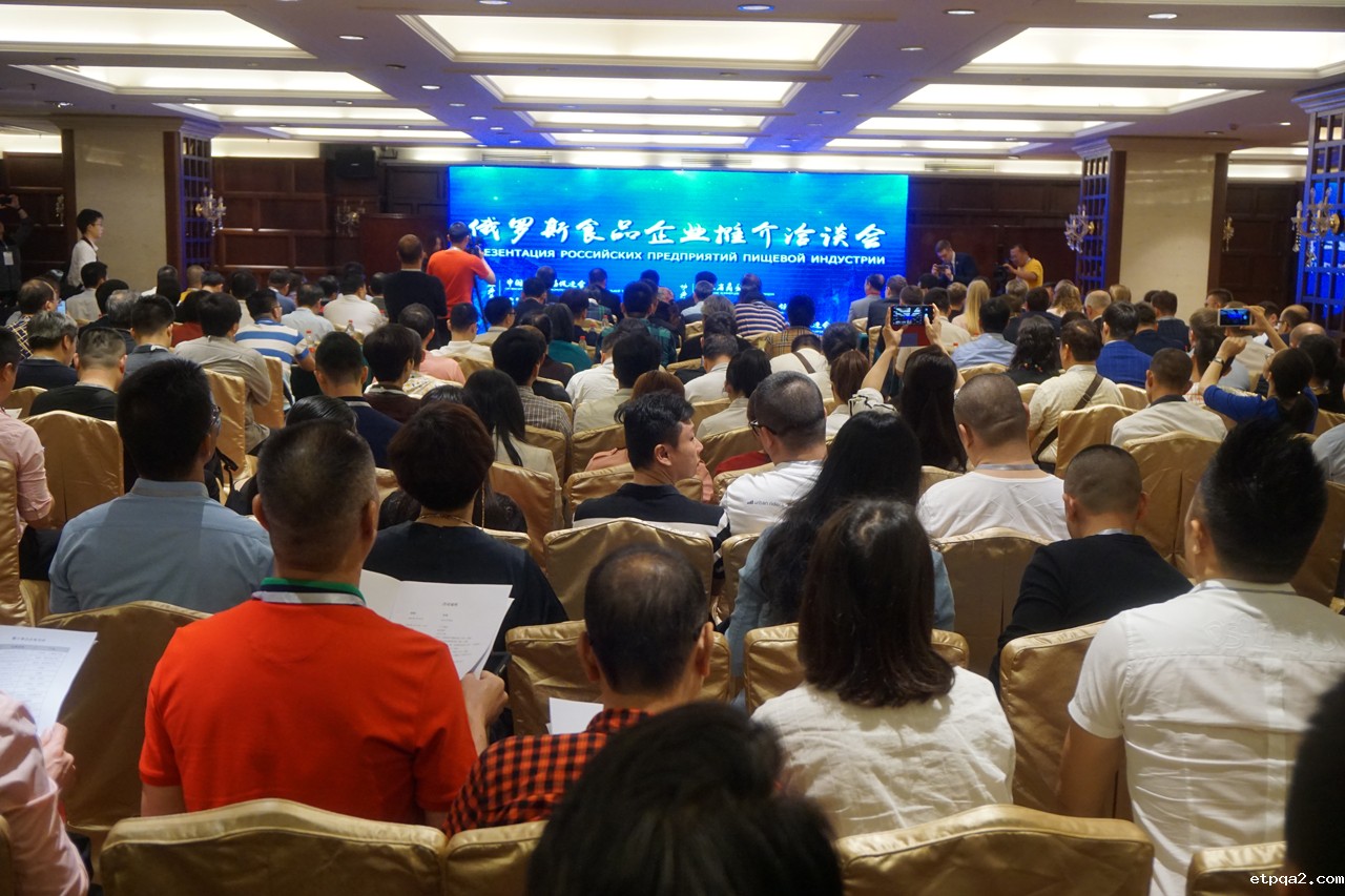 俄罗斯食品企业推介洽谈会在广州顺利举办