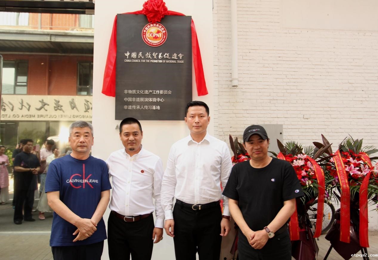 必威betway中文网页非遗展演中心落成典礼暨挂牌仪式在京举行