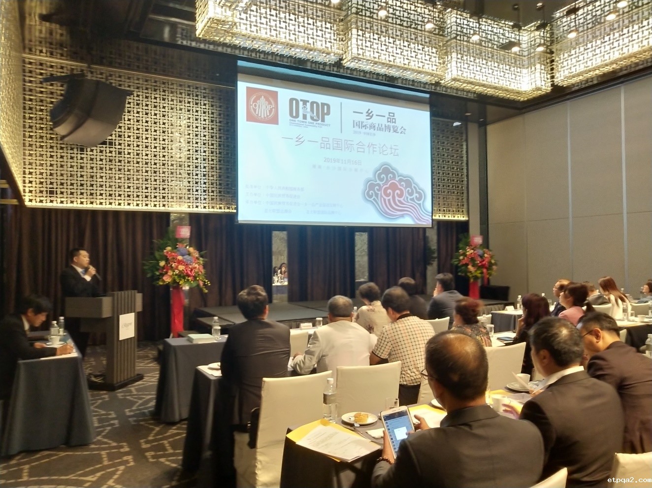 2019betway必威西汉国际商品博览会专题说明会在台北成功举办