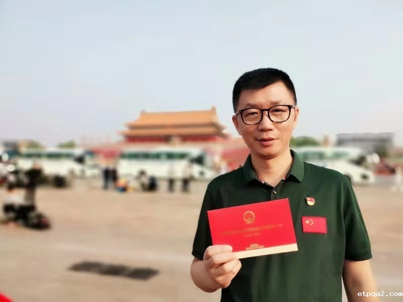 蓝军出席庆祝中华人民共和国成立70周年大会