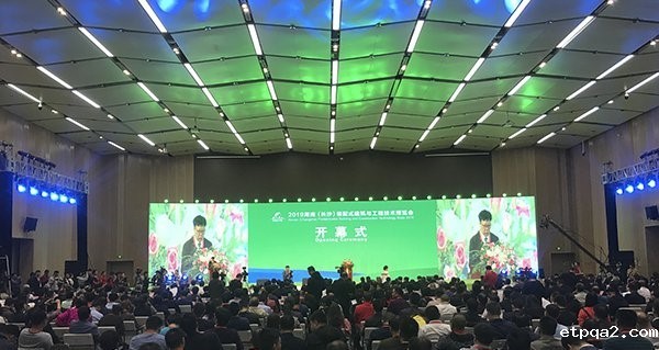 蓝军应邀出席2019湖南（长沙）装配式建筑与工程技术博览会