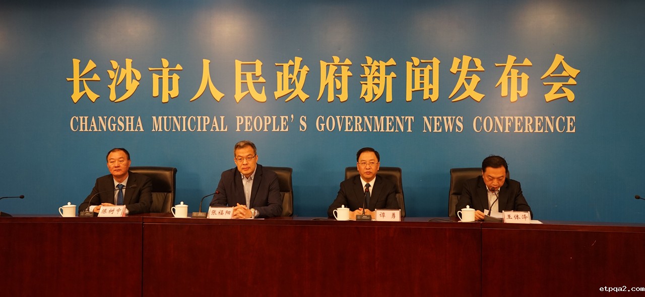 湘约星城  魅力来袭——2019betway必威西汉国际商品博览会在长举行新闻发布会