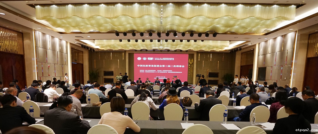 与时俱进 再谱新篇——必威betway中文网页三届二次理事（扩大）会在长召开