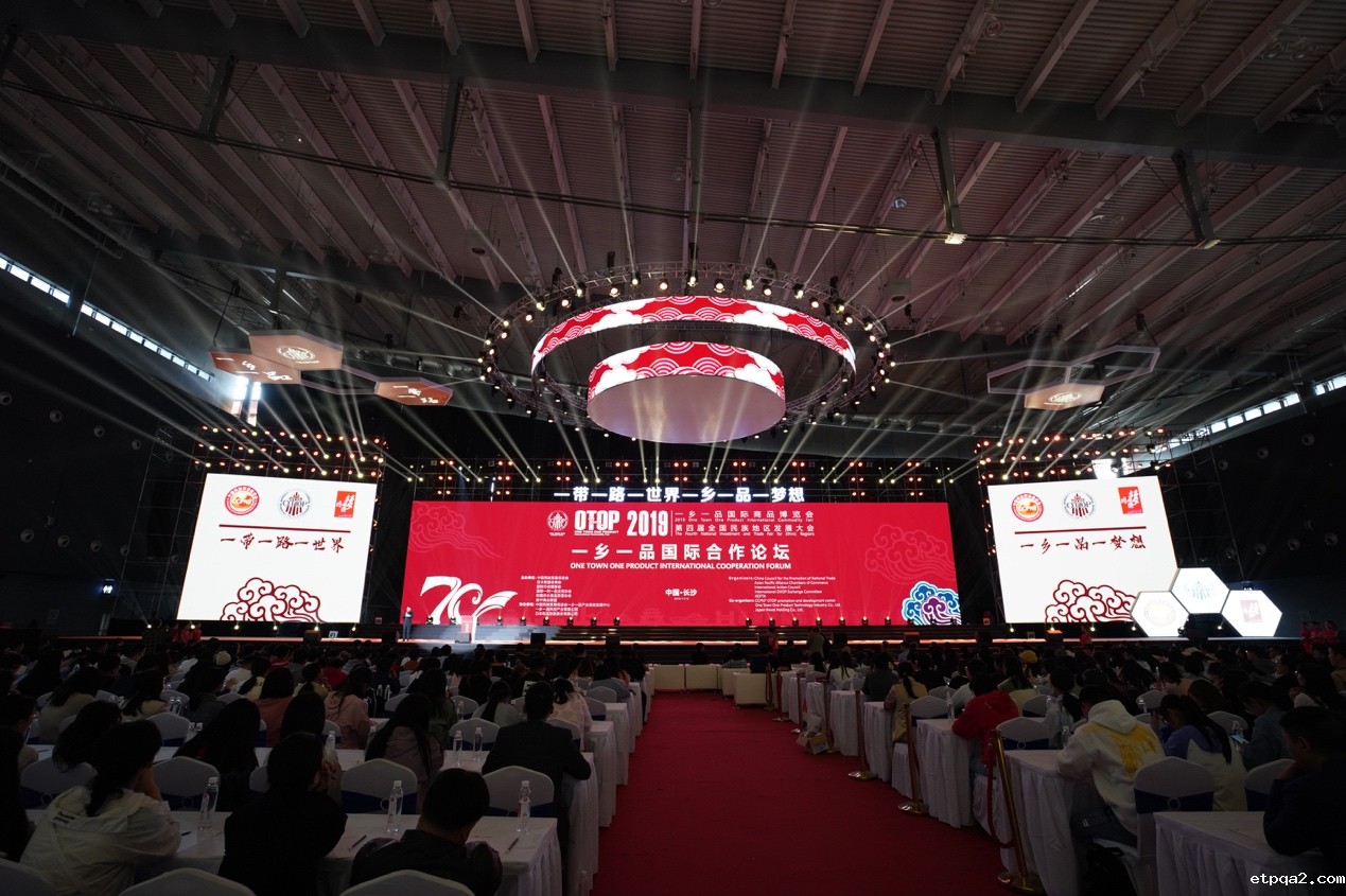 betway必威西汉国际合作长沙宣言发布