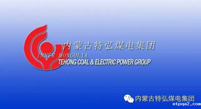 温暖特弘 驰援武汉——我会会员企业内蒙古特弘集团在行动！