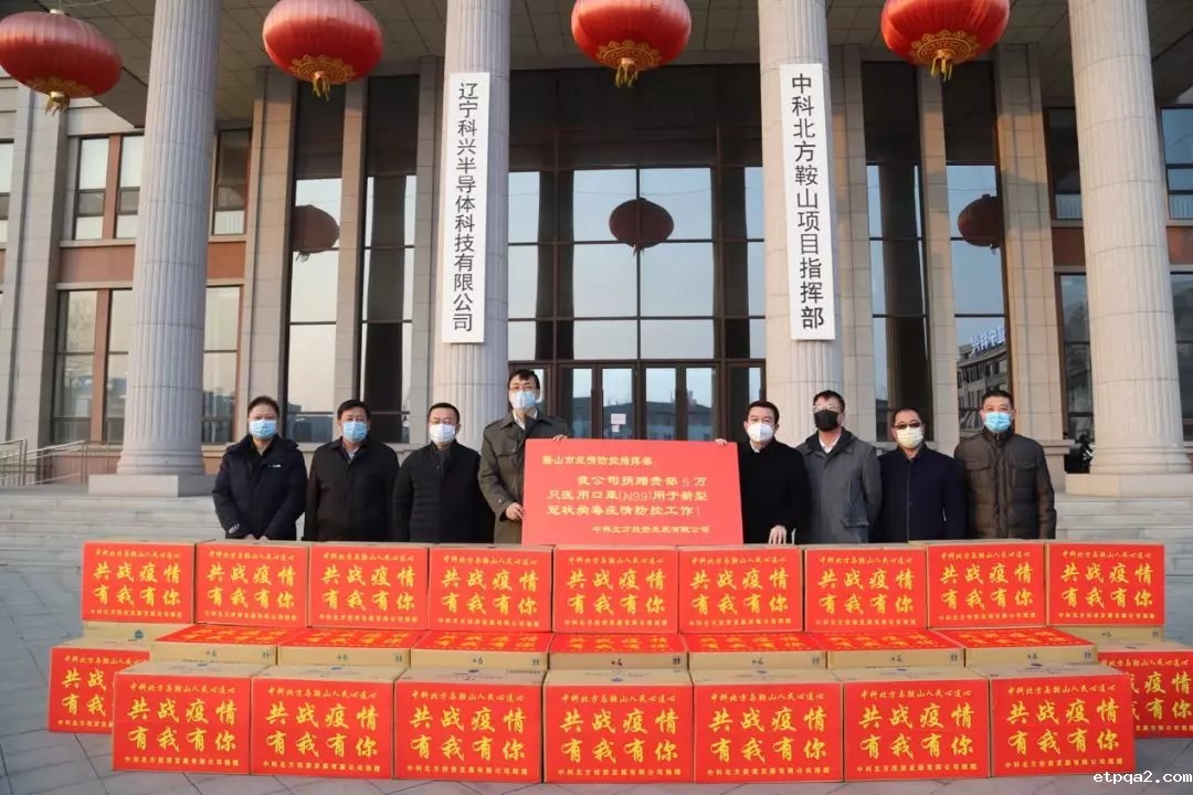 有我有你 抗击疫情——我会核心会员企业中科北方在行动（二）