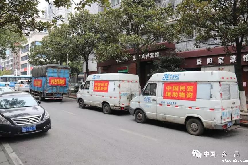 共战疫情——我会第二批抗疫物资援长