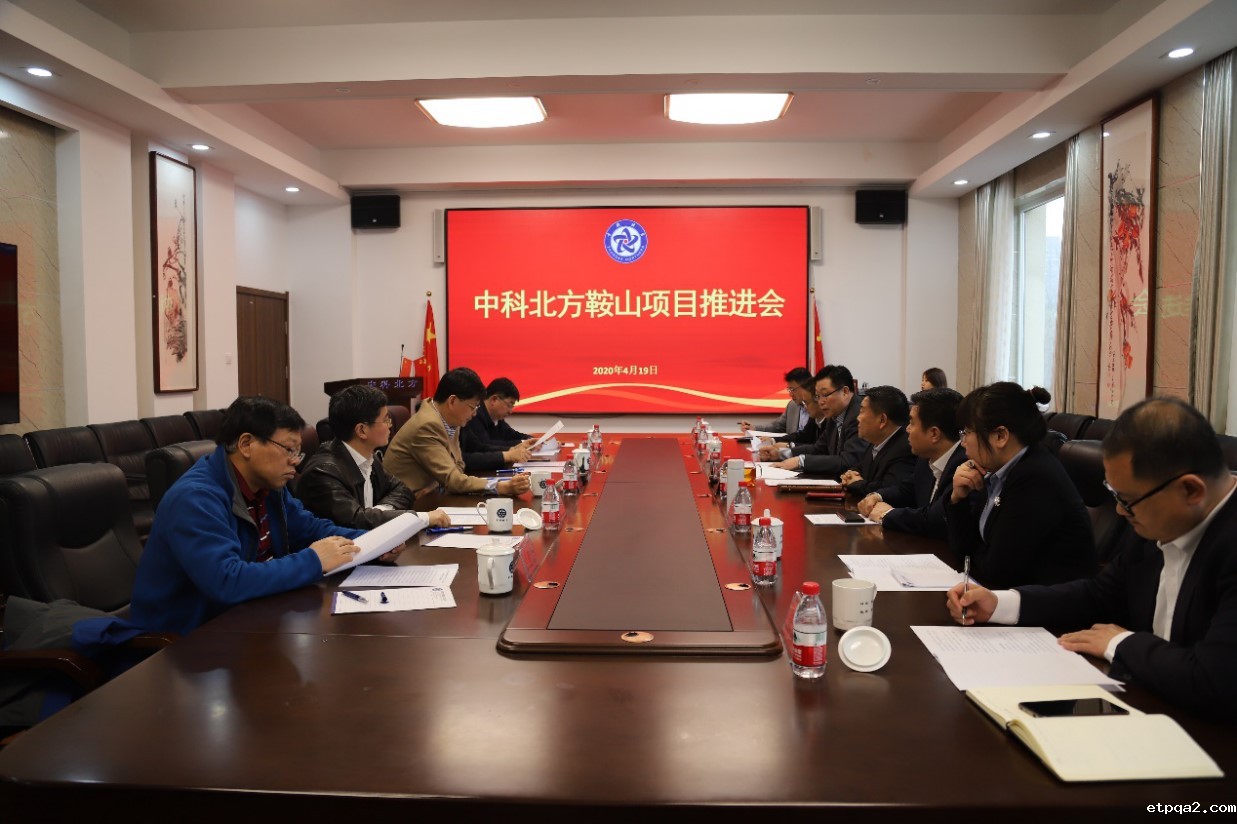 鞍山市长余功斌莅临我会会员企业中科北方