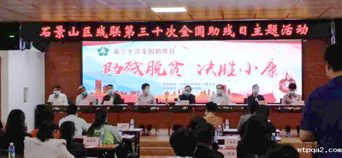 助残有我，决胜小康　中国民贸在行动——写在第三十次全国助残日之际