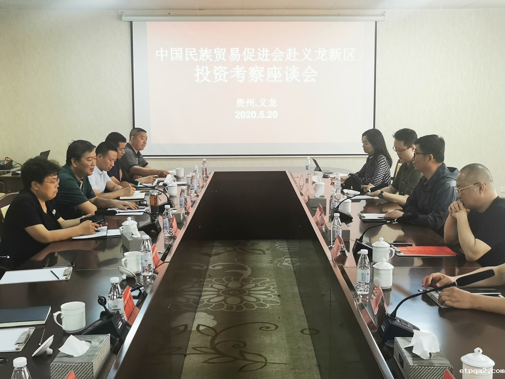 蓝军率队赴贵州黔西南调研秋水湖康养小镇项目