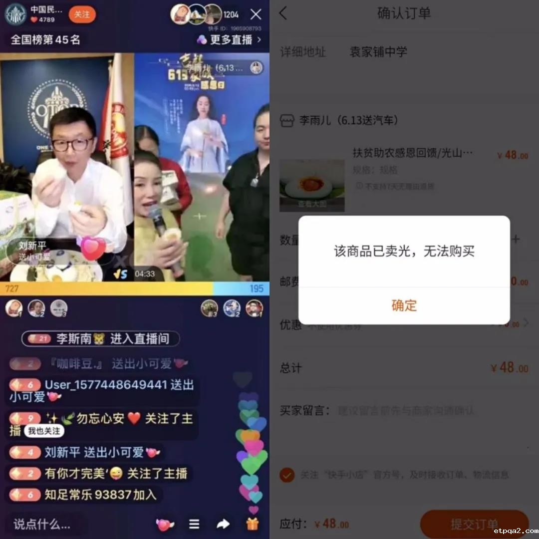 蓝军走进直播间|布局电商产业助力脱贫攻坚　倾力为“betway必威西汉”代言