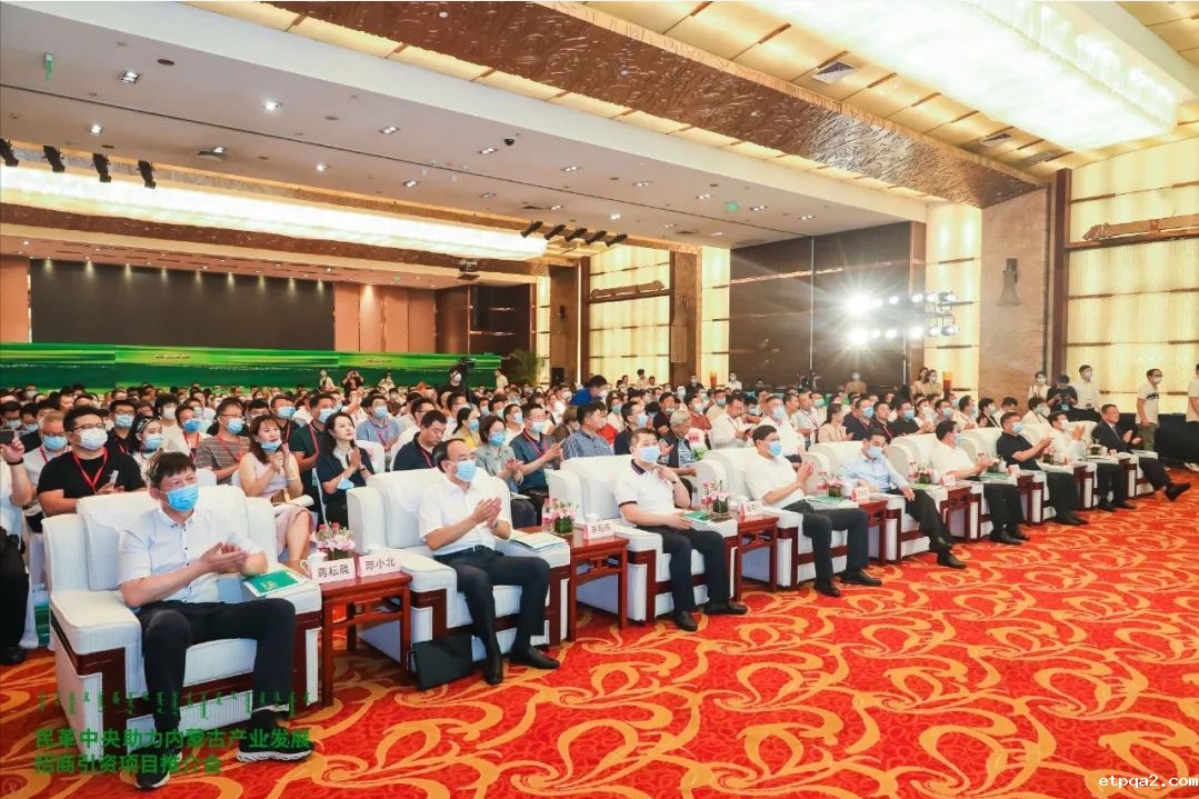 民革中央助力内蒙古产业发展招商引资项目推介会在北京顺利召开