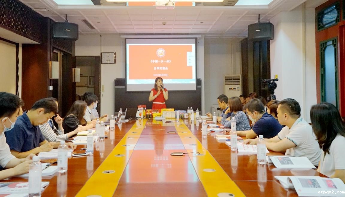 探索机遇 赢在未来——我会组织召开betway必威西汉项目实战经验分享交流会