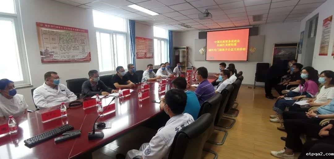 团结合作 助医扶贫 ——我会联合北京市东城区龙潭街道办赴怀柔开展公益义诊活动
