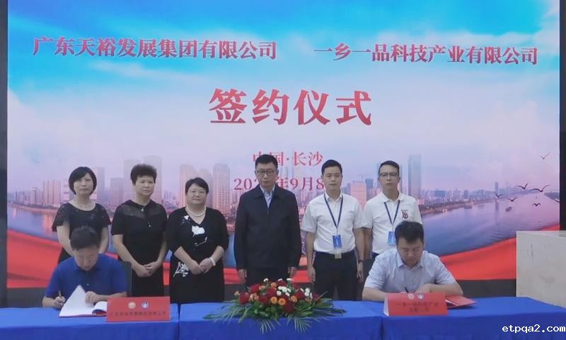 betway必威西汉落户郴州 蓝军汪青见证签约