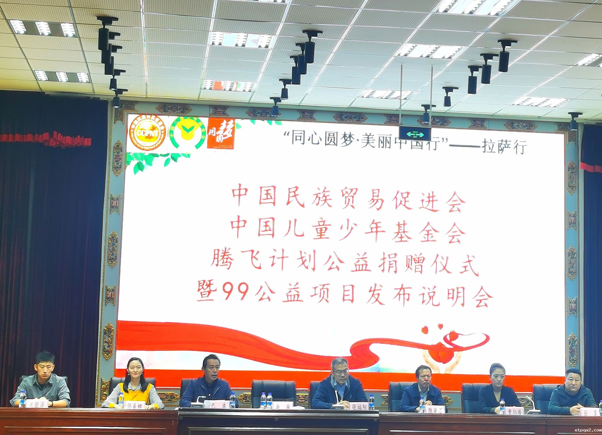 “同心圆梦·美丽中国行”走进西藏 我会联合爱心企业向拉萨 城关区教育局捐赠爱心物资