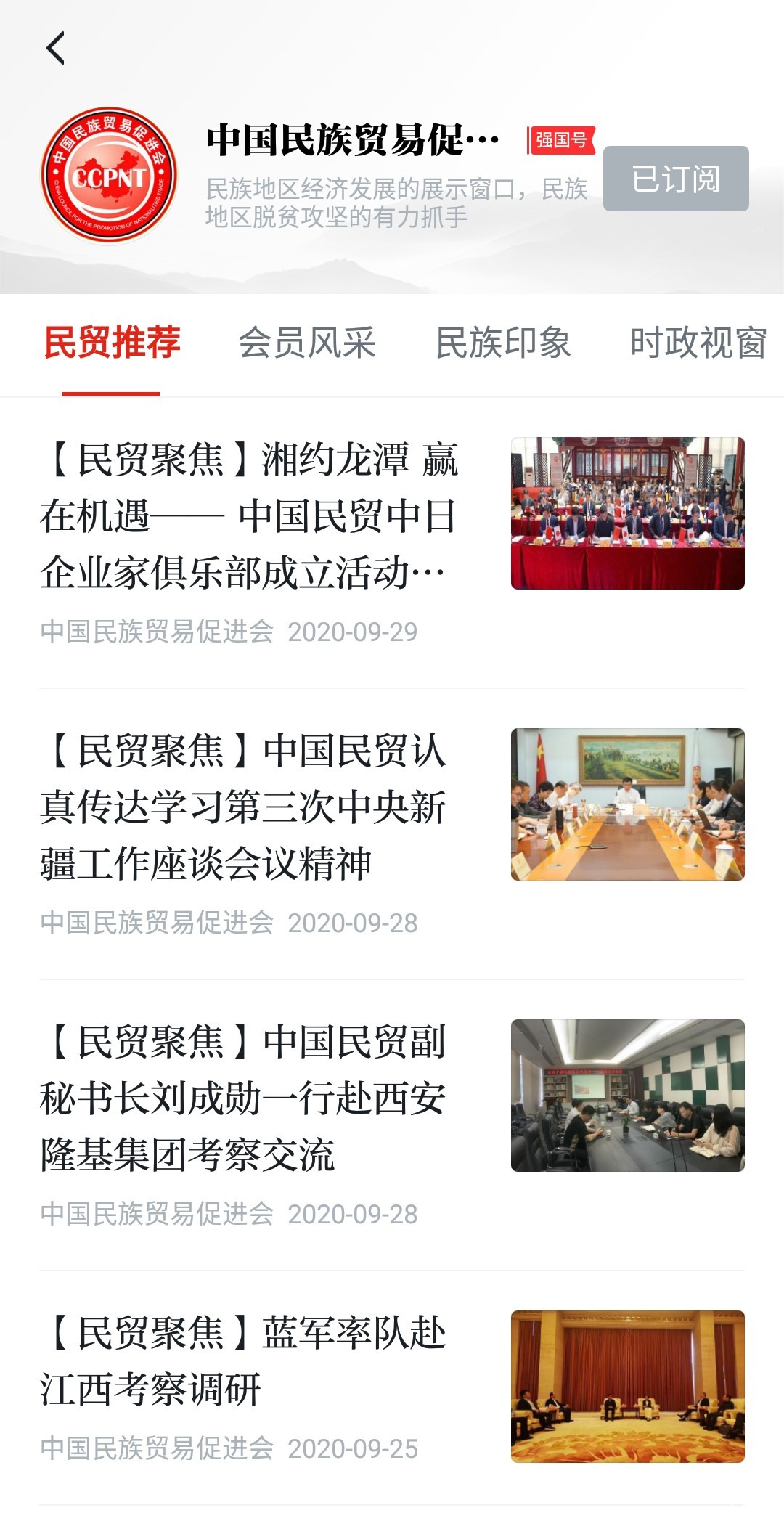 改版、升级、再出发 ——“必威betway中文网页”学习强国号今天正式改版上线啦！