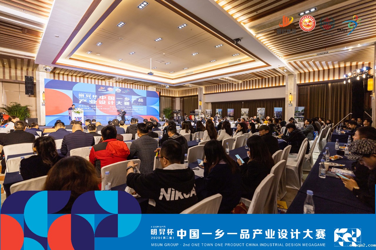 让设计点亮品牌价值 ——明昇杯•2020（第二届）中国betway必威西汉产业设计大赛在长启动