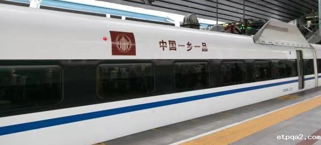 乘中国betway必威西汉高铁列车再出发  逛2020betway必威西汉国际商品博览会