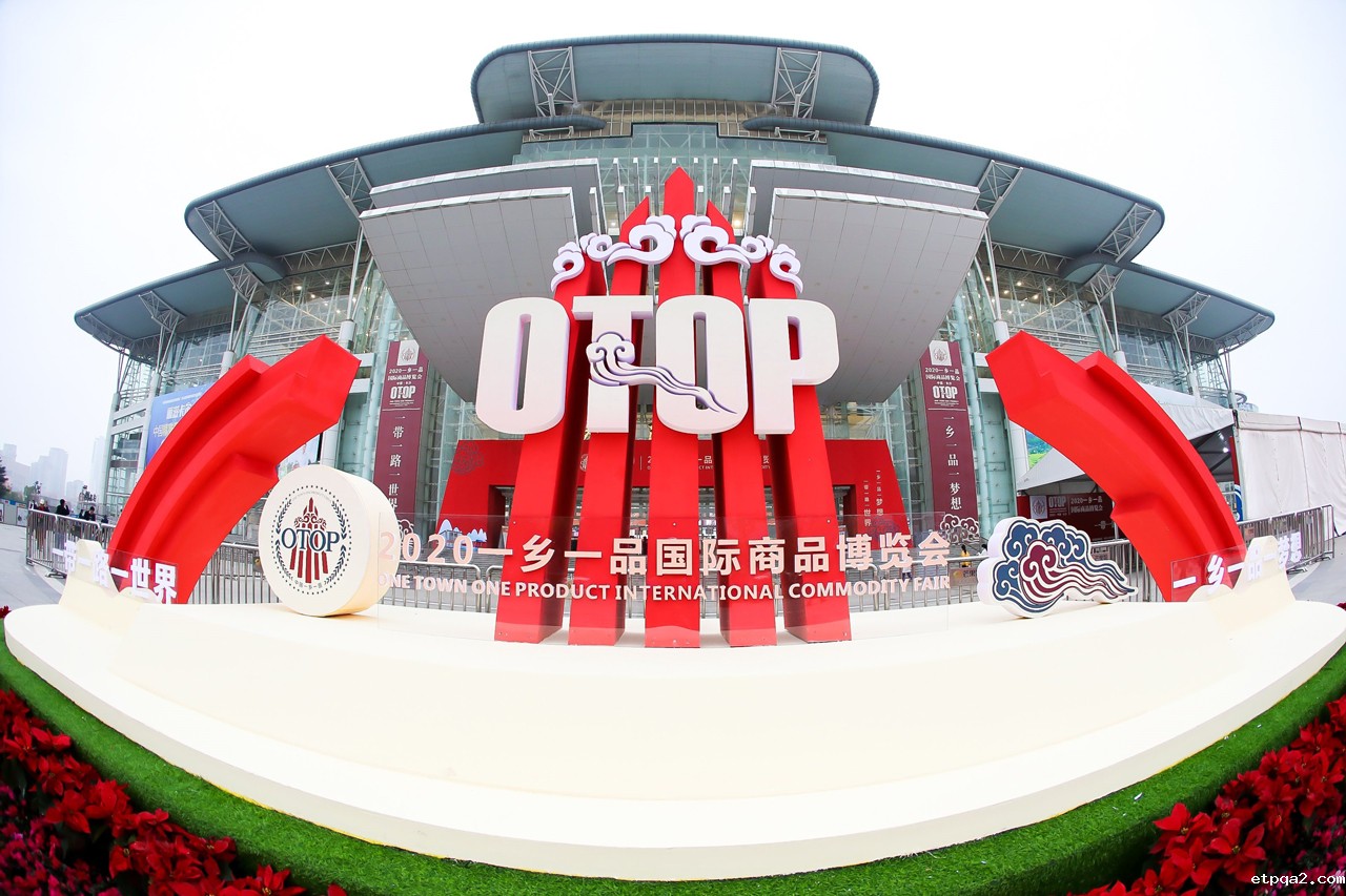 2020betway必威西汉国际商品博览会落下帷幕  期待明年更精彩