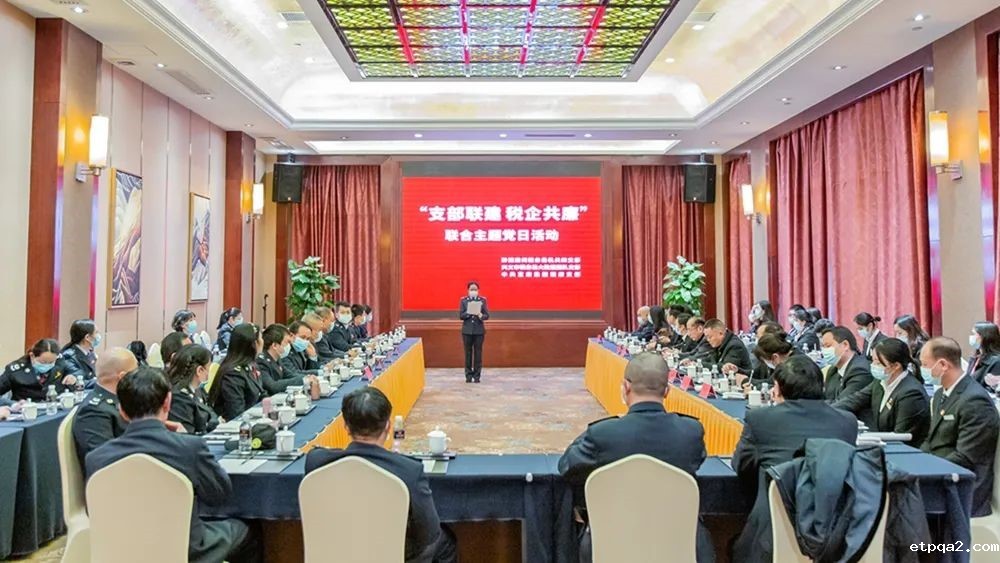 富康国际酒店联合黔西南税务局机关四支部、兴义市税务局大数据团队支部共同开展主题党日活动