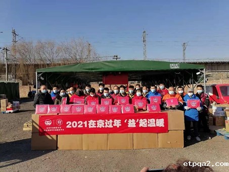 仰生活平台联合北京市温暖基金发起“在京过年，‘益’起温暖”公益行动