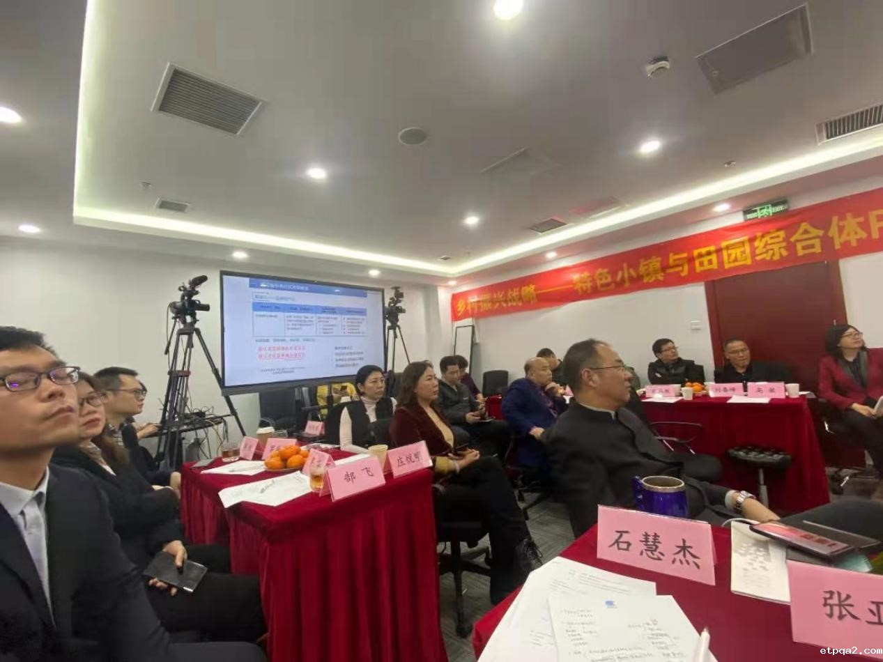 新时代·新机遇·全咨咨询助力乡村振兴全面发展研讨会在京成功举办