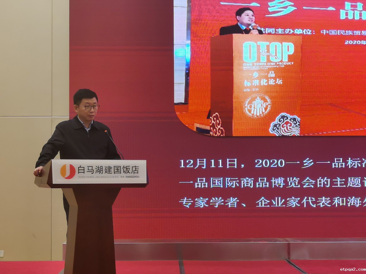 蓝军受邀出席全国电子商务质量管理标准化技术委员会2021年工作会议