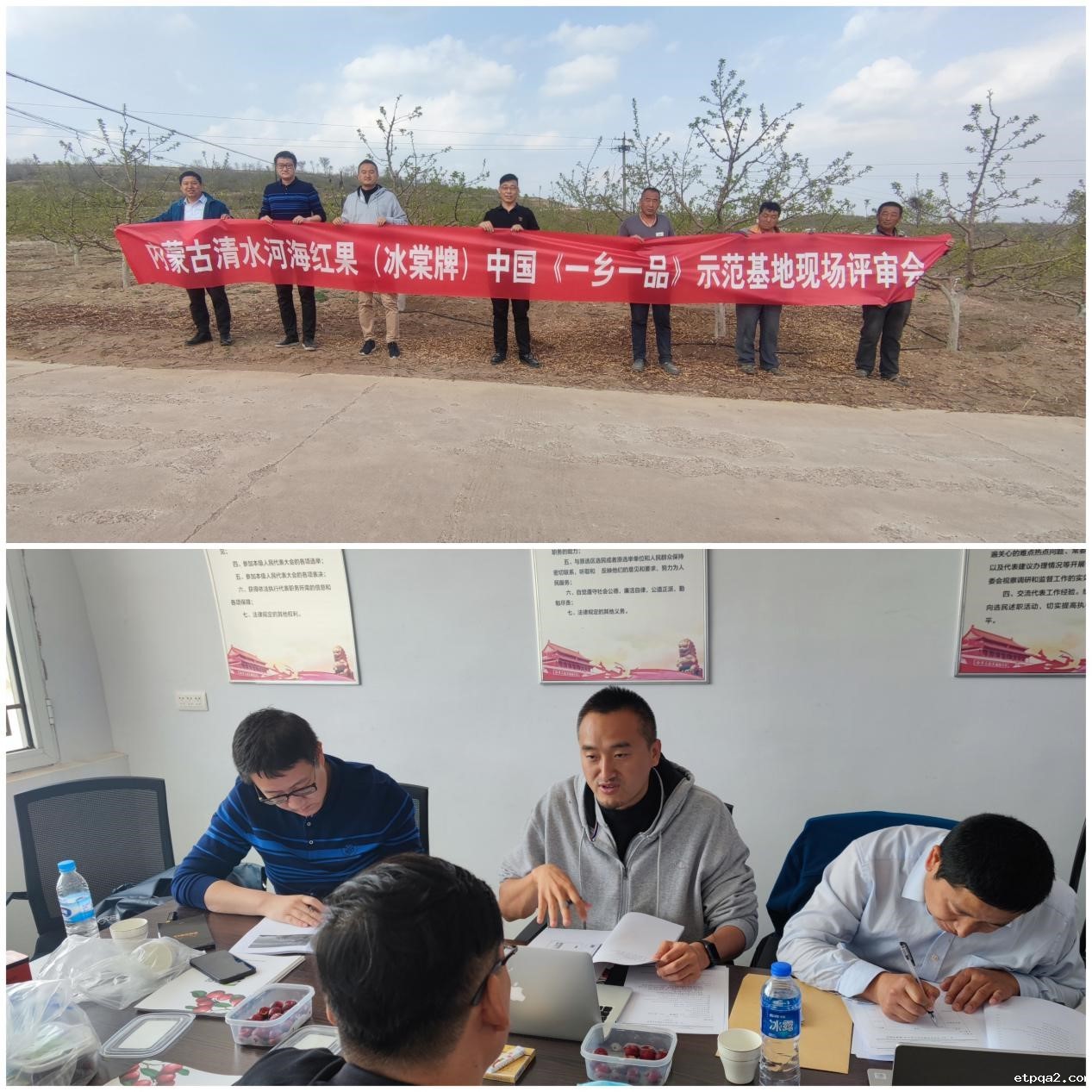 内蒙古海红果（冰棠牌）通过中国betway必威西汉现场认证评价