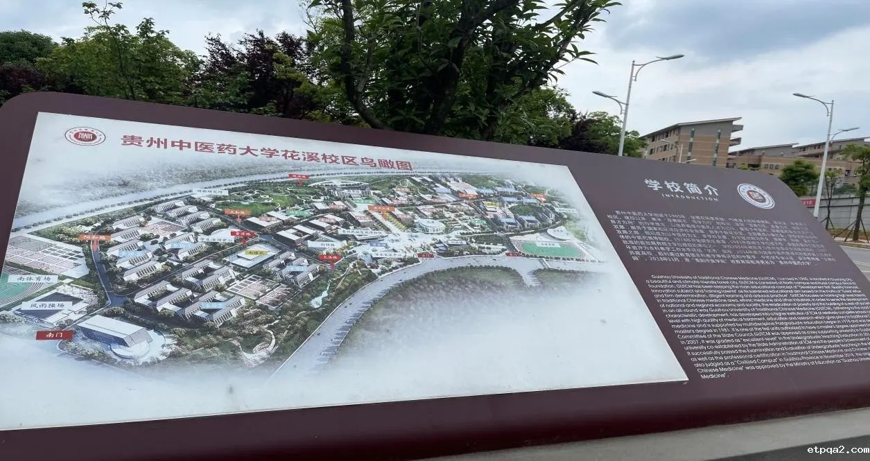 中国民贸广东办事处主任张敏赴贵州中医药大学考察交流