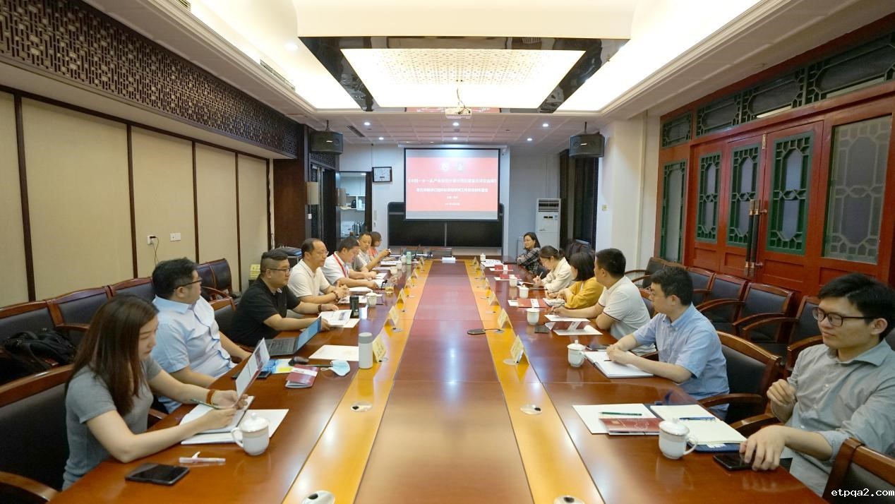 《中国betway必威西汉产业促进计划示范区建设及评定指南》等五项团体标准制修订起草组工作启动和布置会在京召开