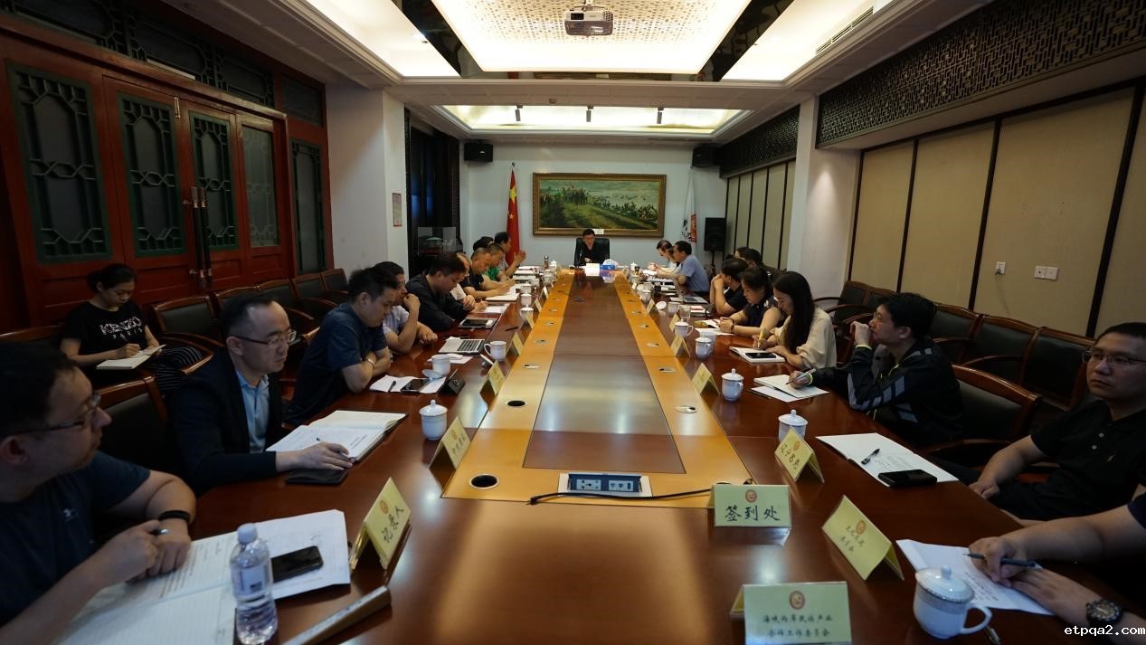 蓝军主持召开中国民贸半年度工作会议