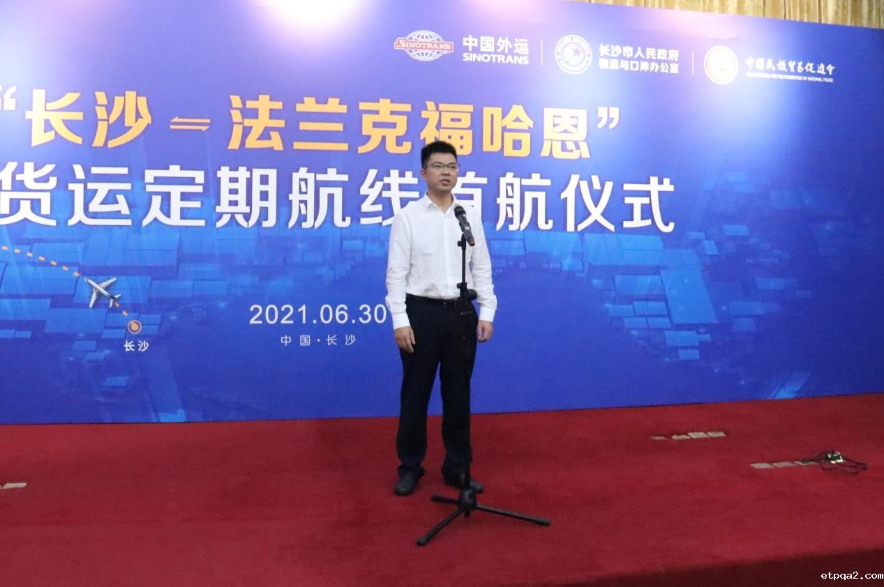 “betway必威西汉号”长沙—德国货运包机启航 助推长沙对外开放再登新高