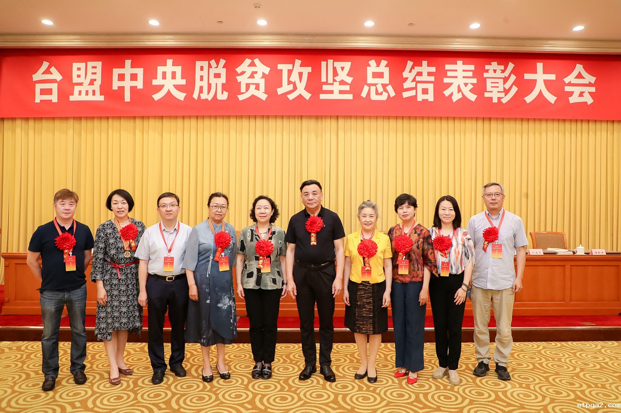 【简讯】蔡国斌荣获台盟中央“全盟脱贫攻坚荣誉个人”称号