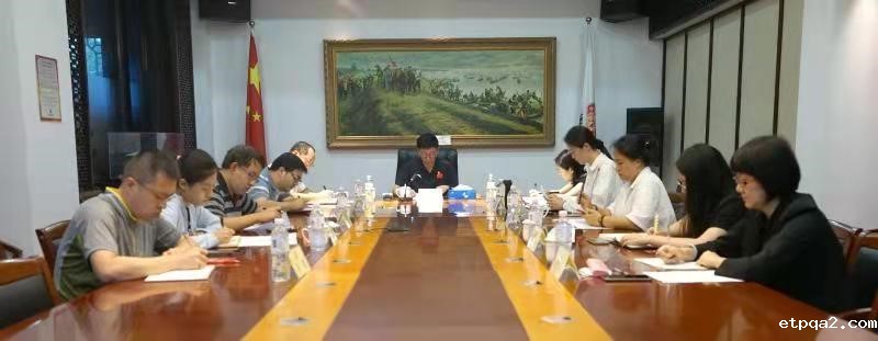 我会党支部召开党史学习教育专题组织生活会