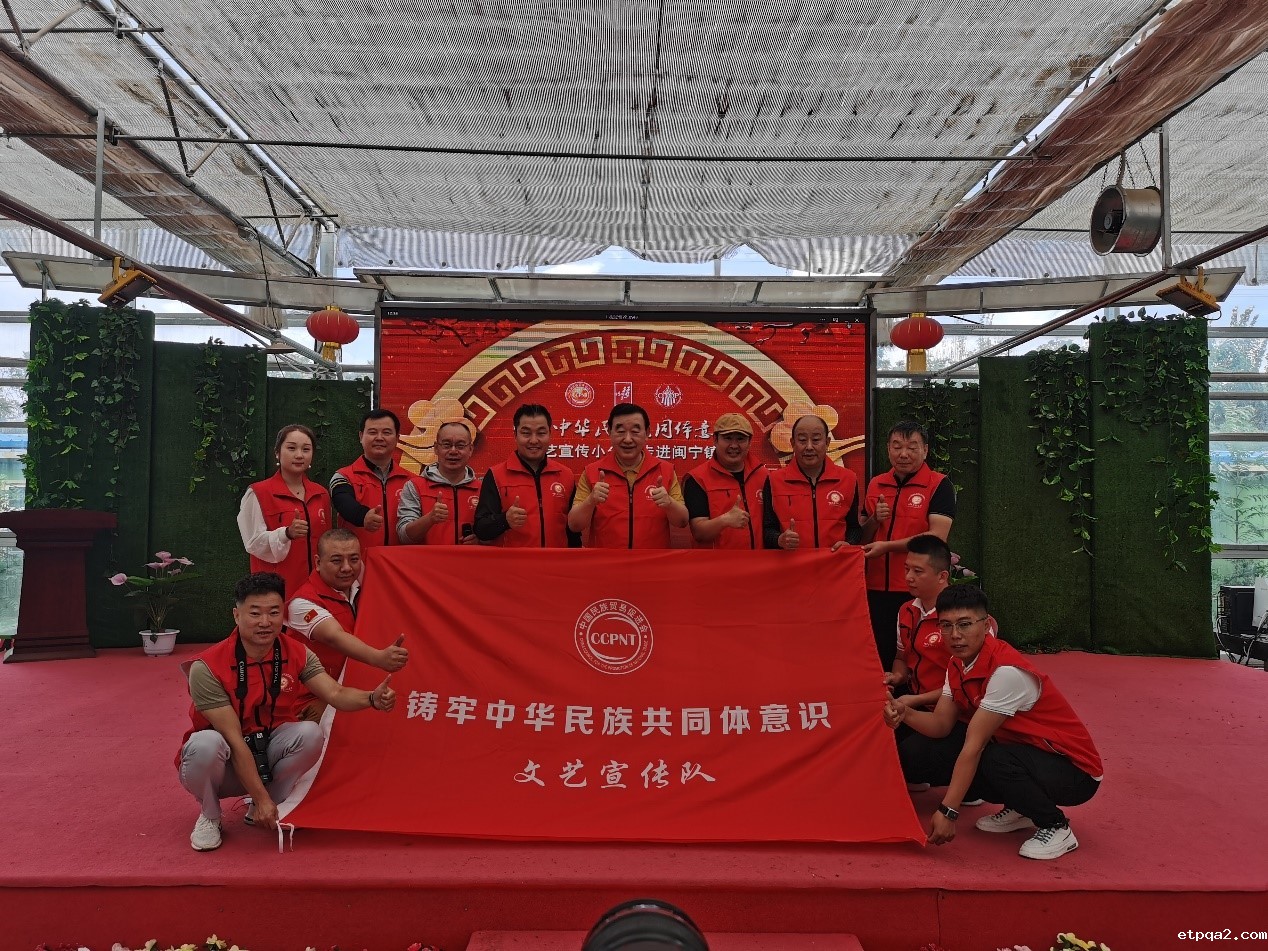 张保和率必威betway中文网页“铸牢中华民族共同体意识”文艺宣传小分队走进宁夏