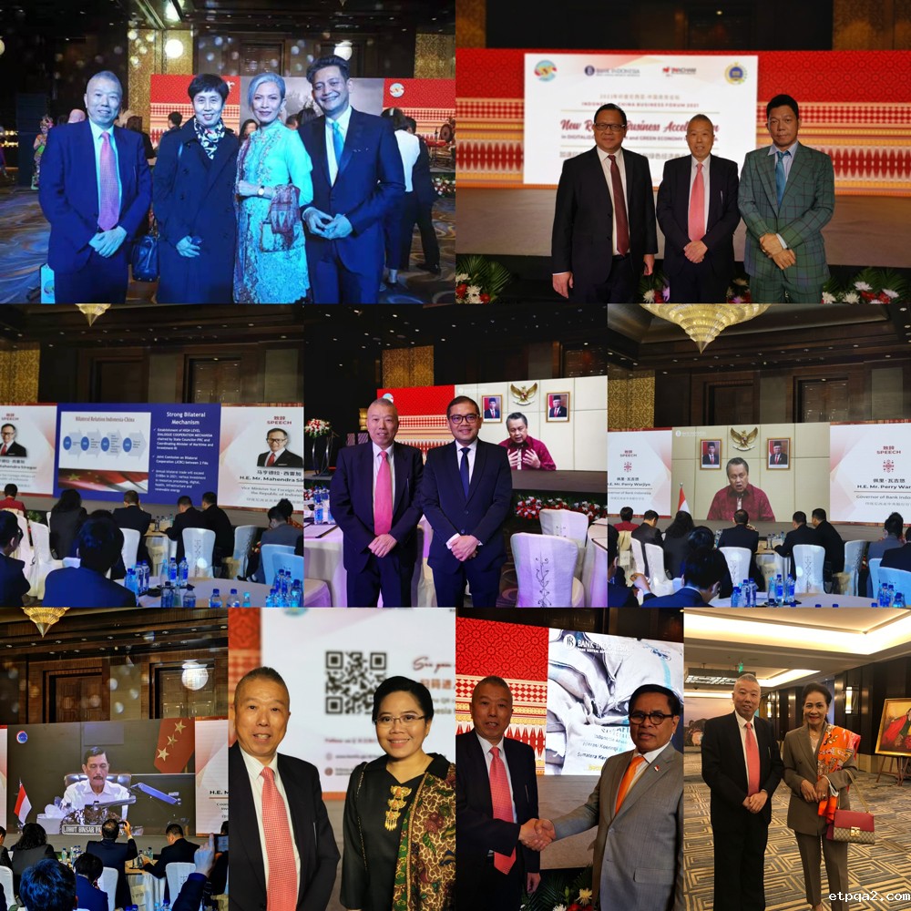 吴富贵出席印度尼西亚—中国商务论坛