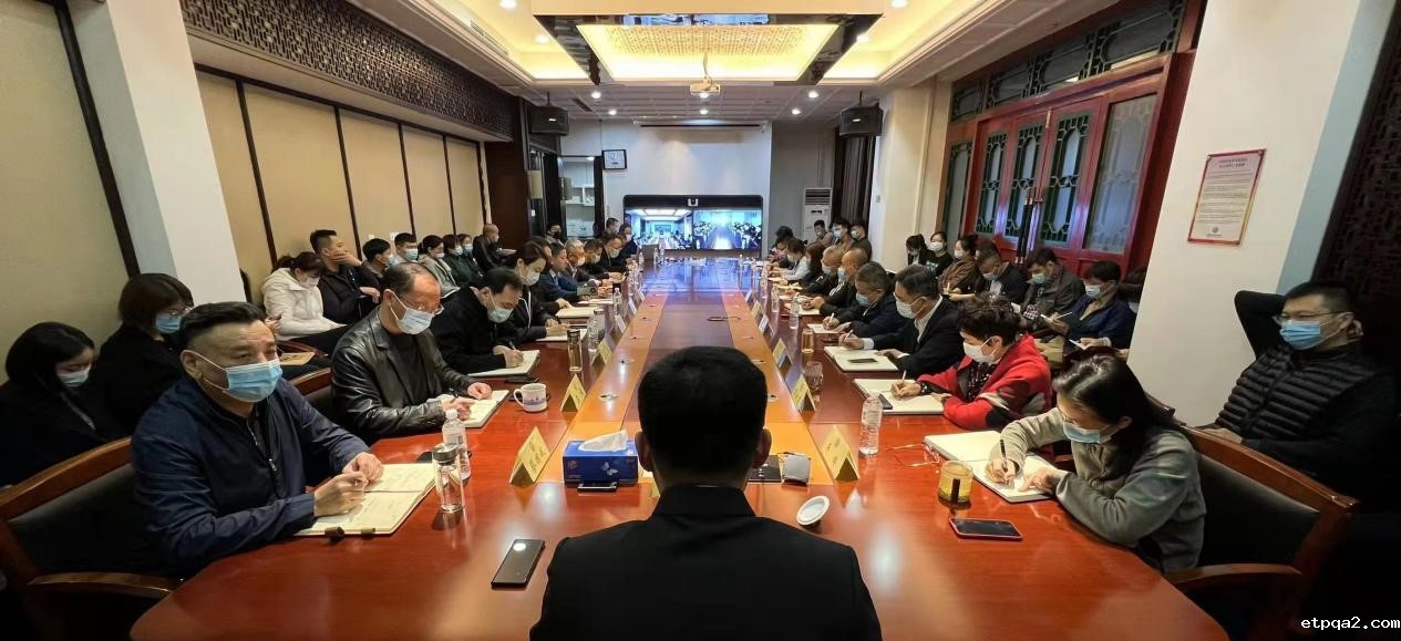 我会召开“2021中国民贸涅槃行动” 全员大会