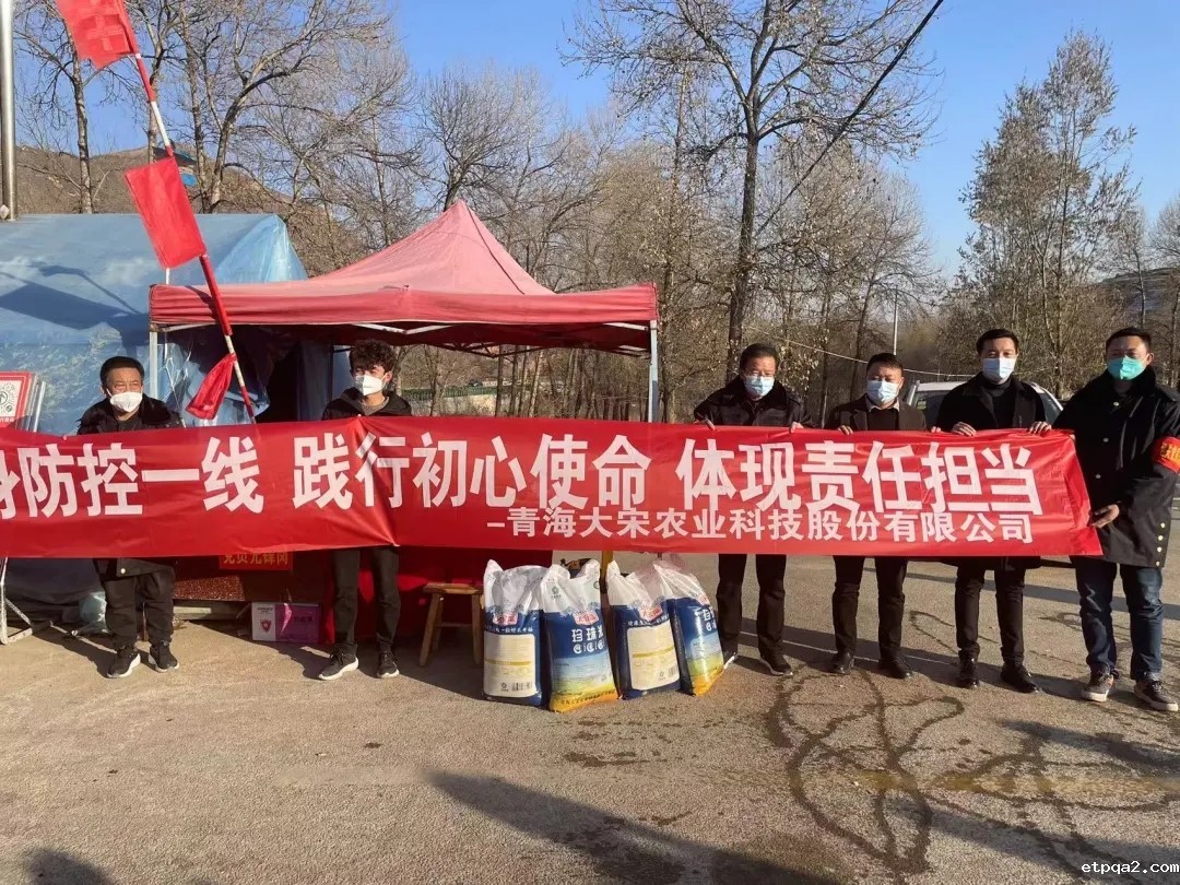 全力以赴抗击疫情 大宋农业稳价保供 积极履行社会责任